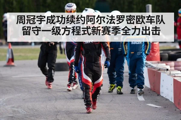 Zhou Guanyu racing helmet