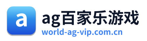 ag百家乐游戏 Logo